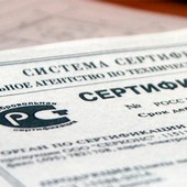 Разработка документации для сертификации продукции