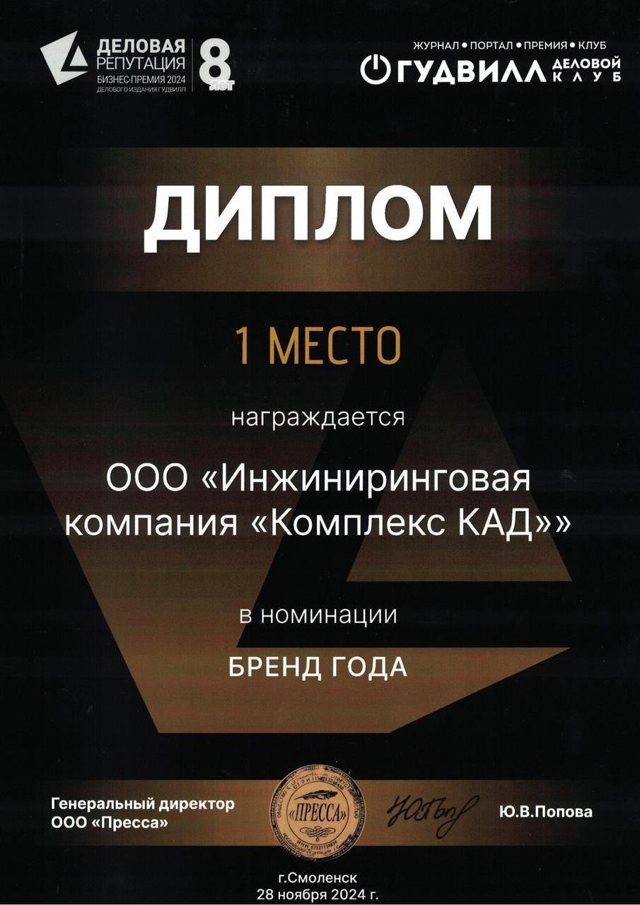 гудвилл29112024 — 1280